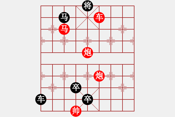 象棋棋譜圖片：14-067-三起三落 - 步數(shù)：30 