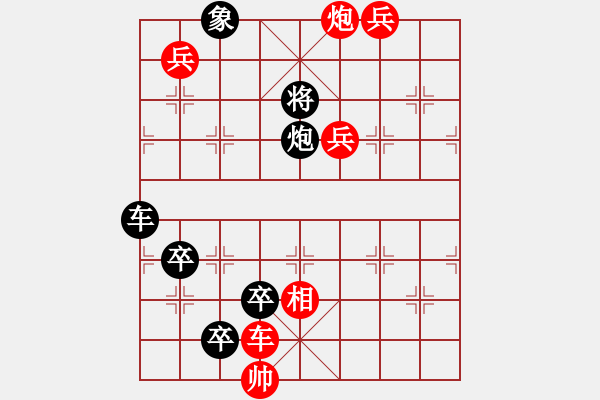 象棋棋譜圖片：天天象棋殘局闖關(guān)：第262關(guān) - 步數(shù)：0 