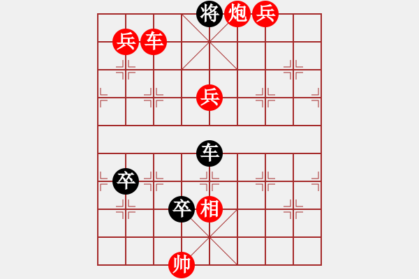 象棋棋譜圖片：天天象棋殘局闖關(guān)：第262關(guān) - 步數(shù)：10 