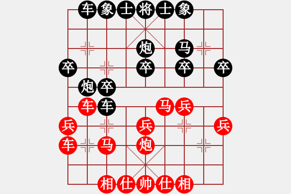 象棋棋譜圖片：二2 鹽城周群先負(fù)常州巢正圣 - 步數(shù)：20 