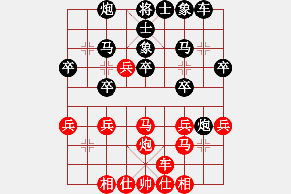 象棋棋譜圖片：紅木家具（業(yè)7-2）先負(fù)黃玲（業(yè)9-1）201812151334.pgn - 步數(shù)：30 