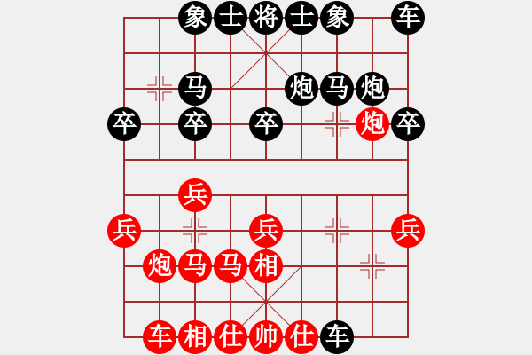 象棋棋譜圖片：漂亮小伙(6段)-和-kwyjqk(9段) - 步數(shù)：20 