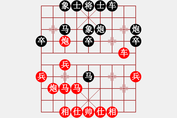 象棋棋譜圖片：漂亮小伙(6段)-和-kwyjqk(9段) - 步數(shù)：30 