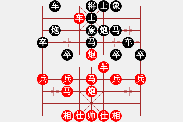 象棋棋譜圖片：橫才俊儒[292832991] -VS- 不吃草的兔子[971266526]（子盈而輸） - 步數(shù)：30 