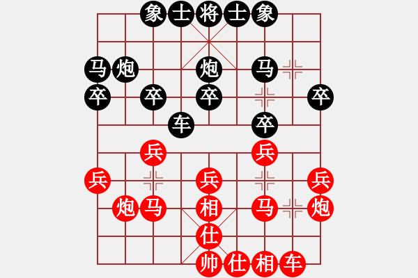 象棋棋譜圖片：qqq 勝 謙謙君子國(guó) - 步數(shù)：20 