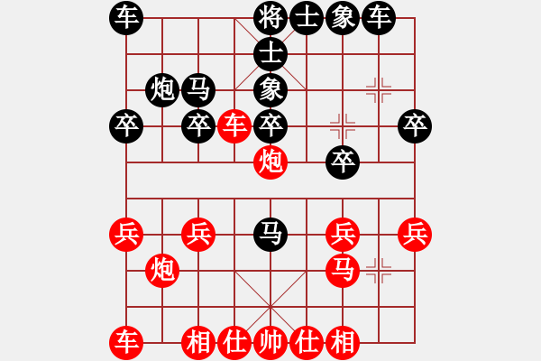 象棋棋譜圖片：3.6當頭炮橫車攻屏風馬左炮巡河局 - 步數(shù)：20 