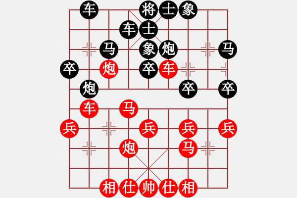 象棋棋譜圖片：反宮馬平七炮7（手筋）.pgn - 步數(shù)：30 