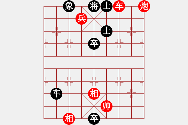 象棋棋譜圖片：絕妙棋局2430 - 步數(shù)：20 