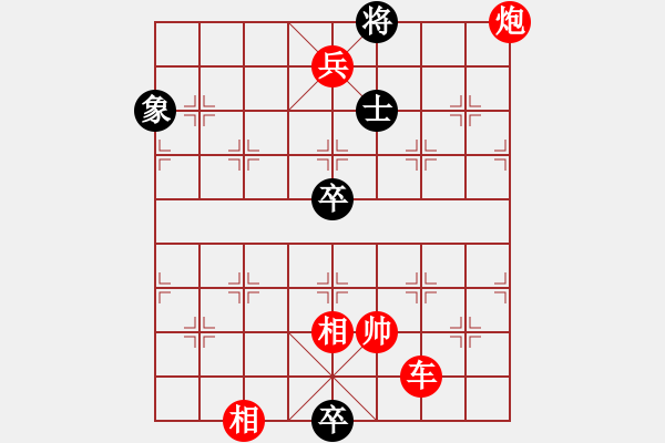 象棋棋譜圖片：絕妙棋局2430 - 步數(shù)：30 