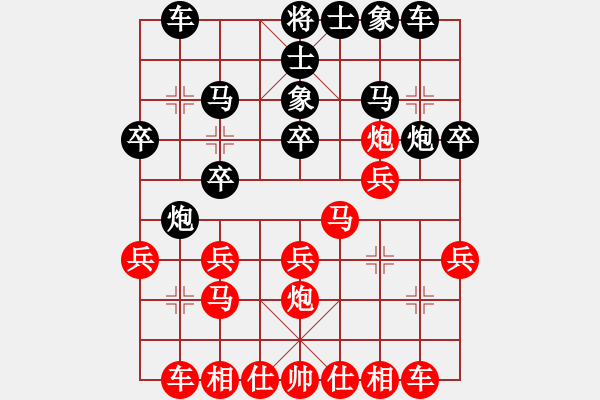 象棋棋譜圖片：ysht0703[紅] -VS-行者必達 [黑]【輸在少算】 - 步數(shù)：20 