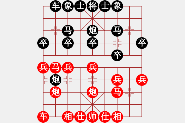 象棋棋谱图片：上海 胡荣华 和 吉林 陶汉明 - 步数：20 