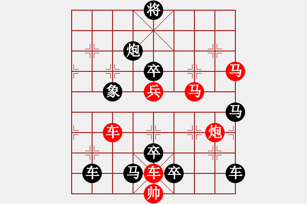 象棋棋譜圖片：二、連照勝局共（96局）第63局 突出重圍 胡靖 - 步數(shù)：0 