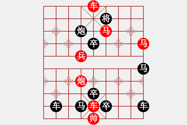 象棋棋譜圖片：二、連照勝局共（96局）第63局 突出重圍 胡靖 - 步數(shù)：20 