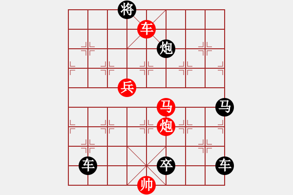 象棋棋譜圖片：二、連照勝局共（96局）第63局 突出重圍 胡靖 - 步數(shù)：40 