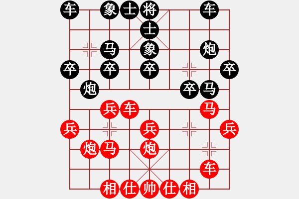 象棋棋譜圖片：‖棋家軍‖皎月[2045059653] -VS- 墨莊老農(nóng)[1336886005] - 步數(shù)：20 