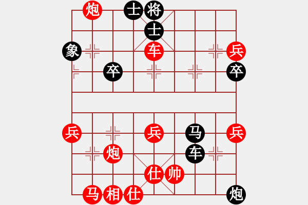 象棋棋譜圖片：百思不得棋解[575644877] -VS- 滄海一粟[59449220] - 步數(shù)：59 