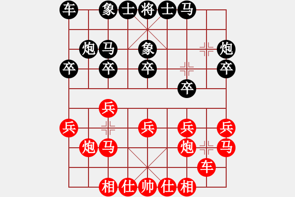 象棋棋譜圖片：許文章 先勝 王子揚 - 步數(shù)：20 