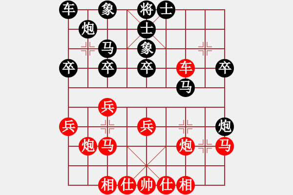 象棋棋譜圖片：許文章 先勝 王子揚 - 步數(shù)：30 