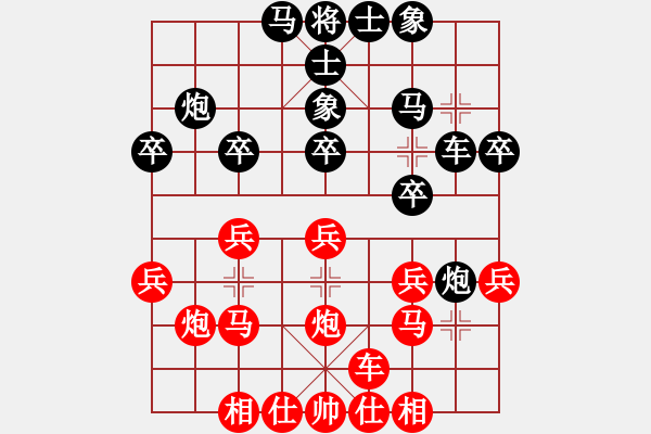 象棋棋譜圖片：橫才俊儒[292832991] -VS- 藍色天空[158582233] - 步數(shù)：20 