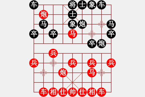 象棋棋譜圖片：《學(xué)習(xí)大師先手》中炮正馬進(jìn)七兵左炮壓馬破邊馬右炮左移 - 步數(shù)：20 