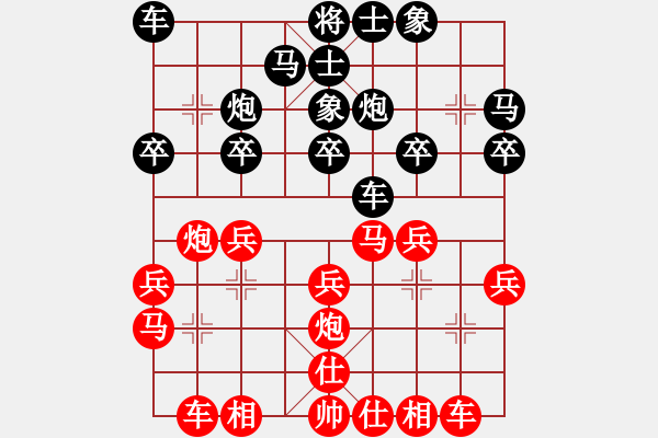 象棋棋譜圖片：初出江湖(8段)-負(fù)-破天棋(8段) - 步數(shù)：20 