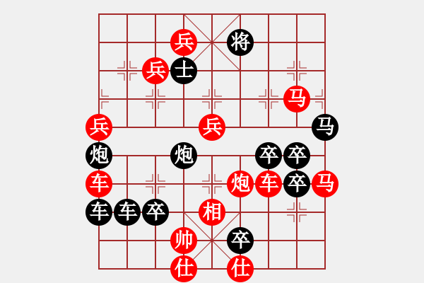 象棋棋譜圖片：《一覽眾山小》【 泰 衡 華 恒 嵩 】 秦 臻 擬局 - 步數(shù)：20 