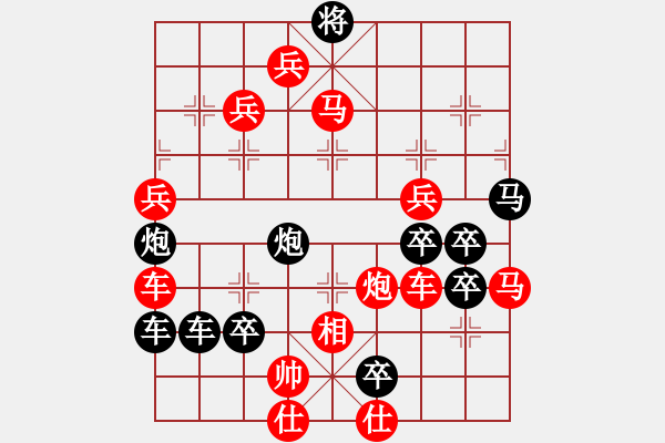 象棋棋譜圖片：《一覽眾山小》【 泰 衡 華 恒 嵩 】 秦 臻 擬局 - 步數(shù)：40 