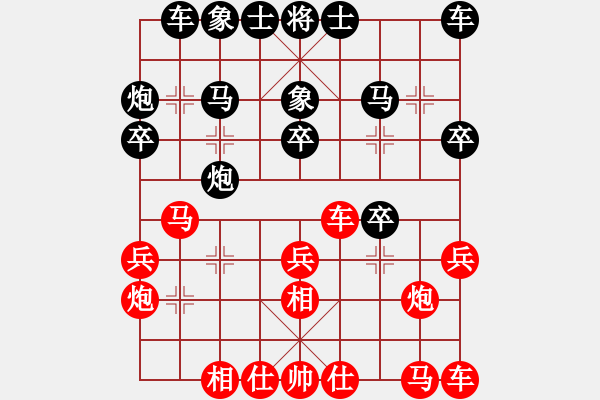 象棋棋譜圖片：三5-1 嘉興俞易肖先負(fù)杭州華東 - 步數(shù)：20 