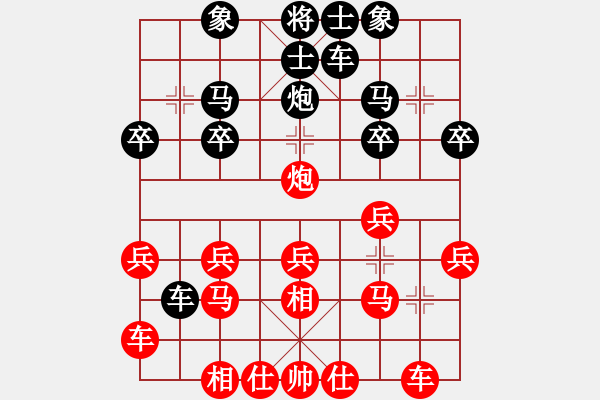 象棋棋譜圖片：內(nèi)蒙古王斌[紅] -VS- 黑洞-河外星[黑] - 步數(shù)：20 