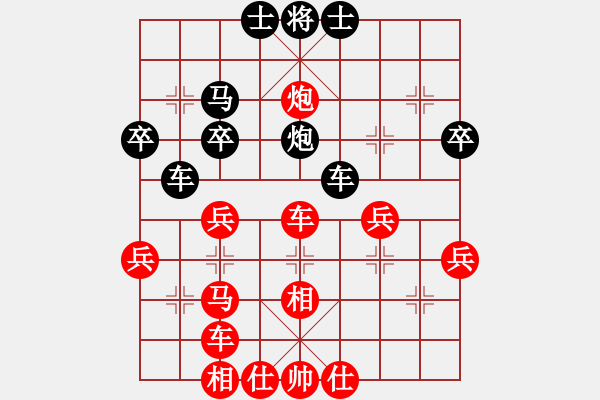 象棋棋譜圖片：內(nèi)蒙古王斌[紅] -VS- 黑洞-河外星[黑] - 步數(shù)：40 