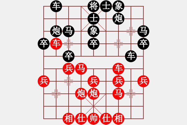 象棋棋譜圖片：業(yè)六局 - 步數(shù)：30 