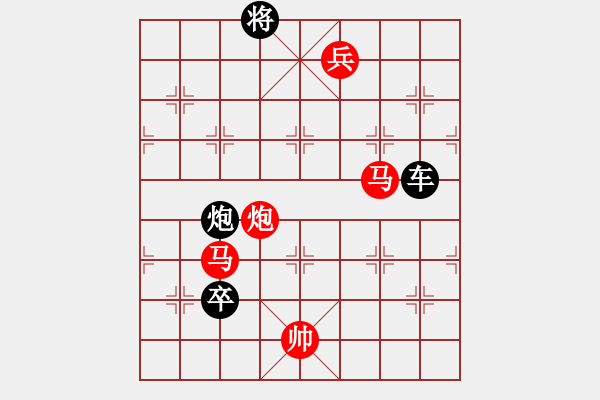 象棋棋譜圖片：驚雷鳴空 紅先和 - 步數(shù)：20 