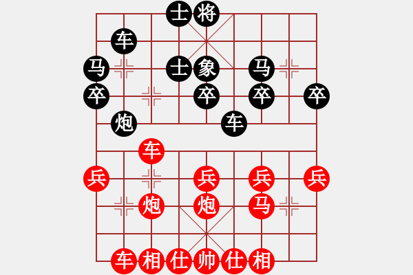 象棋棋譜圖片：葬心紅勝大唐才圣【中炮局】 - 步數(shù)：30 