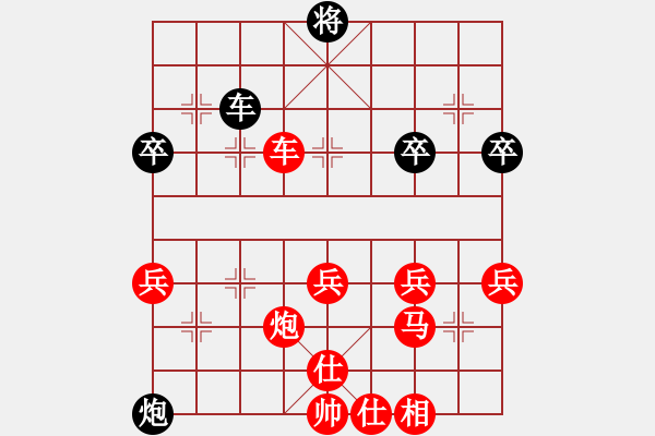 象棋棋譜圖片：葬心紅勝大唐才圣【中炮局】 - 步數(shù)：70 