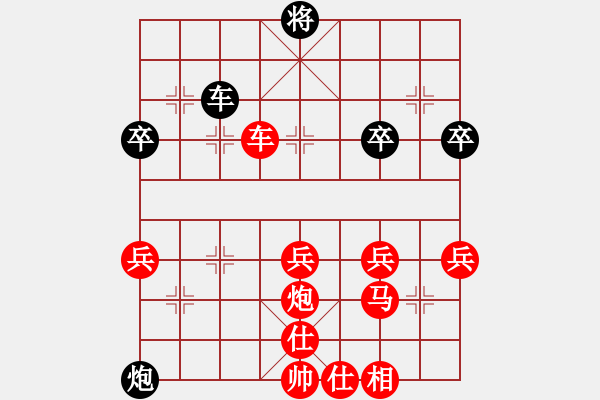 象棋棋譜圖片：葬心紅勝大唐才圣【中炮局】 - 步數(shù)：71 