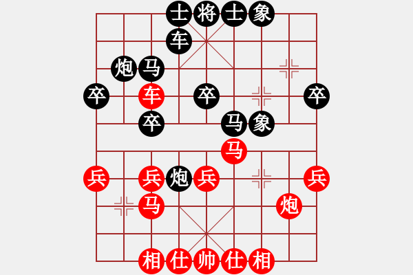 象棋棋譜圖片：第五輪 韓城4臺(tái)馬杰先和漢臺(tái)4臺(tái)魏漢生 - 步數(shù)：30 