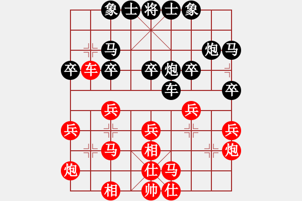 象棋棋譜圖片：劉寶興 先負(fù) 葉宗保 - 步數(shù)：30 