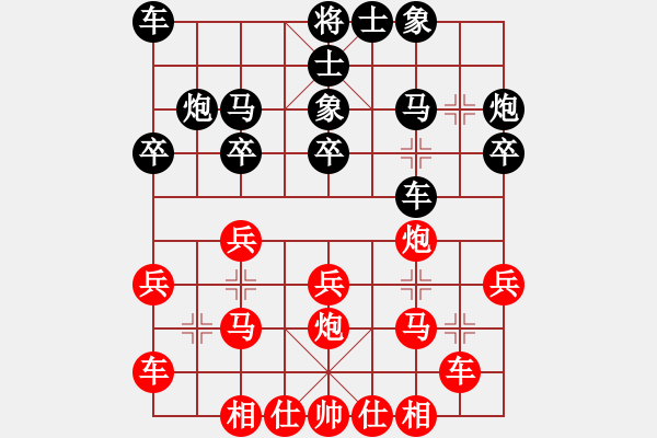 象棋棋譜圖片：黃文俊 先負(fù) 李鴻嘉 - 步數(shù)：20 