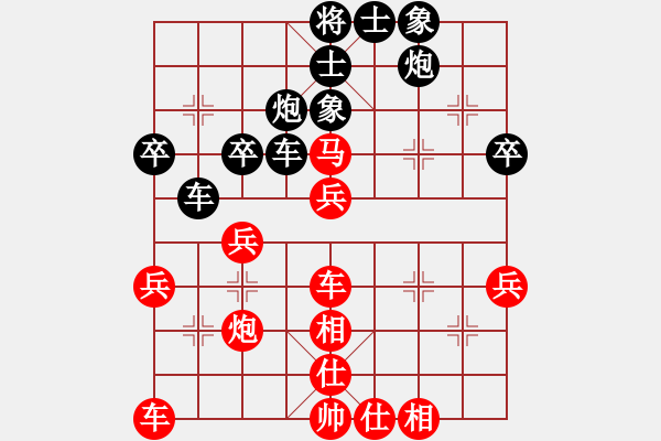 象棋棋譜圖片：斷線的風箏(3段)-和-吹吹(8段) - 步數(shù)：40 