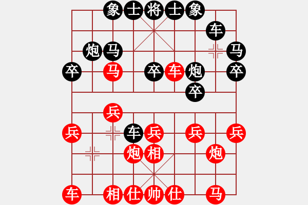 象棋棋譜圖片：飛相對黑7路卒7路炮(基本格式) - 步數(shù)：20 