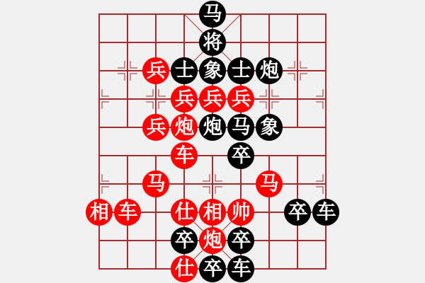 象棋棋譜圖片：春節(jié)快樂43-26（時鑫 造型 試擬） - 步數(shù)：0 