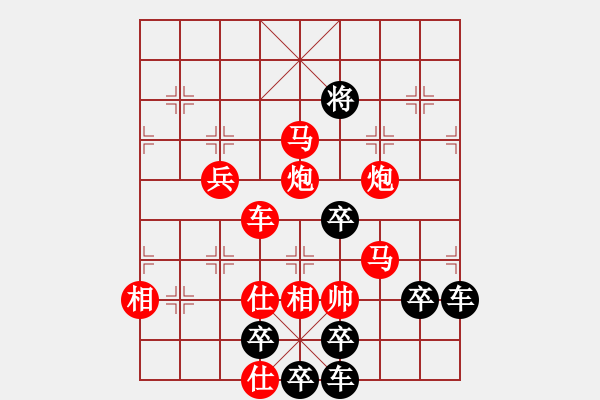 象棋棋譜圖片：春節(jié)快樂43-26（時鑫 造型 試擬） - 步數(shù)：50 