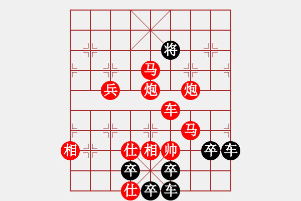 象棋棋譜圖片：春節(jié)快樂43-26（時鑫 造型 試擬） - 步數(shù)：51 