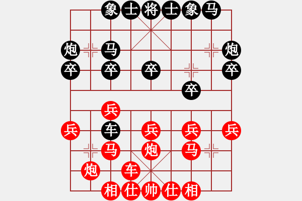 象棋棋譜圖片：濃情苦咖啡(3段)-勝-虎姐(5段) - 步數(shù)：20 