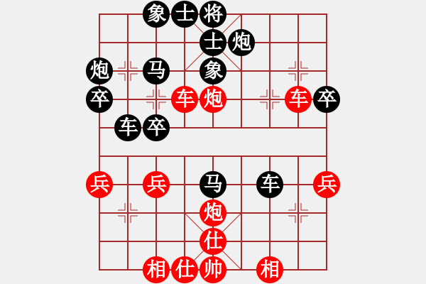 象棋棋譜圖片：時間可以有（業(yè)1-1）先負 bbboy002（業(yè)1-1） - 步數(shù)：40 