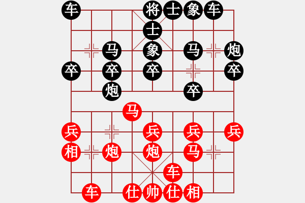 象棋棋譜圖片：菲律賓 莊宏明 勝 越南 陳決勝 - 步數(shù)：20 