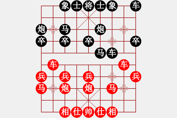 象棋棋譜圖片：408916(中郎將) VS 3083232(縣令) - 步數(shù)：20 