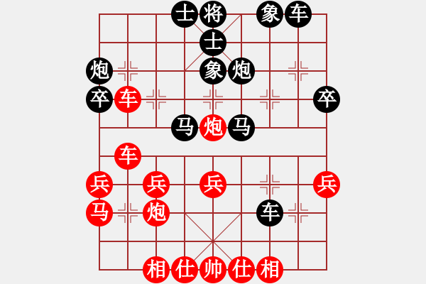 象棋棋譜圖片：408916(中郎將) VS 3083232(縣令) - 步數(shù)：30 