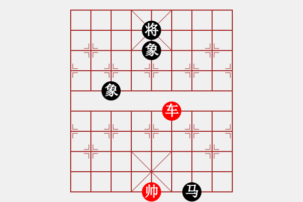 象棋棋譜圖片：車勝馬雙象11-加微信541799245領(lǐng)免費教程 - 步數(shù)：0 