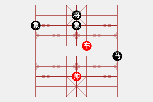 象棋棋譜圖片：車勝馬雙象11-加微信541799245領(lǐng)免費教程 - 步數(shù)：10 